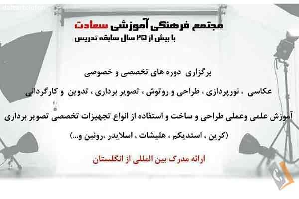 IRAN CAMERA TOOLS